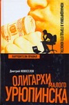 Нарушители правил Нарушители правил Новоселов Д.Г.