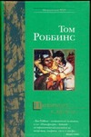 Натюрморт с дятлом Натюрморт с дятлом Роббинс Т.