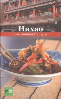 Нихао