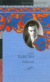 Новеллы