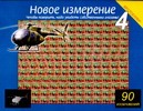Новое измерение - 4 Новое измерение - 4 Резько И.В.