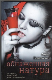 

Обнаженная натура