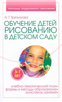 Обучение рисованию детей 5-7 лет в детском саду