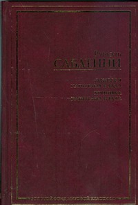 Одиссея капитана Блада. Хроника капитана Блада