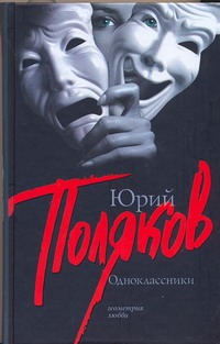 

Одноклассники