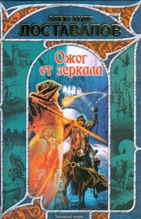 

Ожог от зеркала