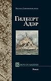 Опыты. В 3 кн. Кн.3