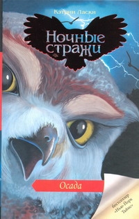 Осада