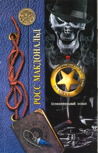 Ослепительный оскал