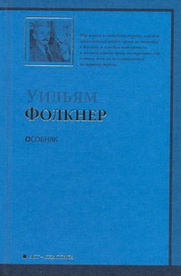 

Особняк