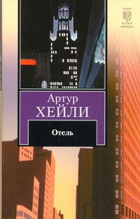 Отель Отель Хейли А.