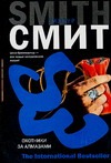 Охотники за алмазами