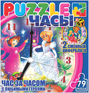 Пазл-часы 79А.5662 Золушка и Красавица и чудовище Пазл-часы 79А.5662 Золушка и Красавица и чудовище