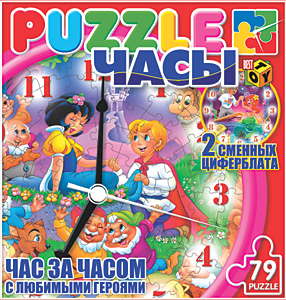 Пазл-часы79А.5663Белоснежка+Русалочка Пазл-часы79А.5663Белоснежка+Русалочка