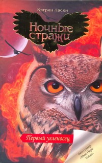 Первый угленосец
