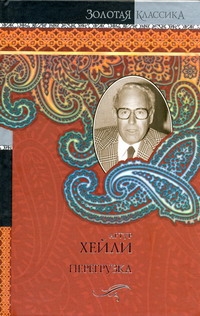 Перегрузка