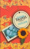 Перелом