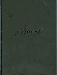 Песни Песни Высоцкий В. С.