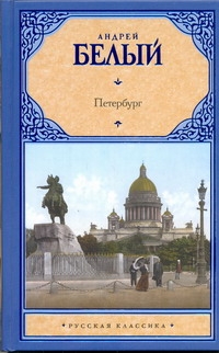 Петербург - фото 1