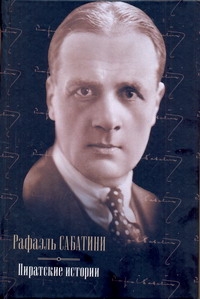 Пиратские истории. Одиссея капитана Блада; Хроника капитана Блада; Удачи капитан Пиратские истории. Одиссея капитана Блада; Хроника капитана Блада; Удачи капитан Сабатини Р.