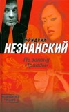 По закону "Триады"