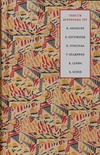 Повести временных лет: 1941 - 1964 Повести временных лет: 1941 - 1964 Быков Л.