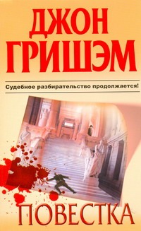 Повестка