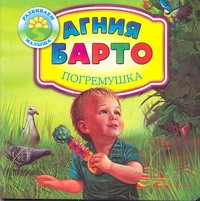 Погремушка