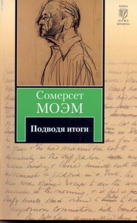 Подводя итоги