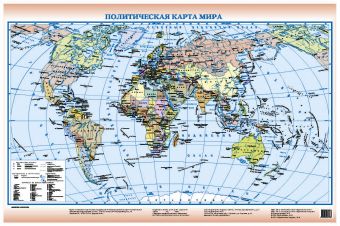 Политическая карта мира. Федеративное устройство России