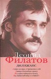 

Полное собрание сочинений. В 5 кн. [Кн. 4.] Дилижанс