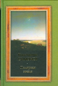 Полярная звезда
