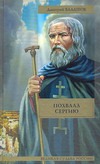Похвала Сергею Похвала Сергею Балашов Д.М.