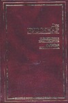 Похитители бриллиантов. Капитан Сорвиголова Похитители бриллиантов. Капитан Сорвиголова Буссенар Л.