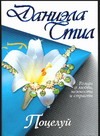 Поцелуй