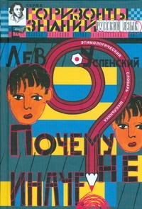 Почему не иначе?