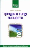 Почерк и типы личности