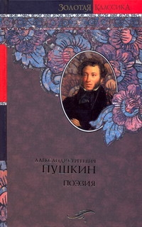 Поэзия