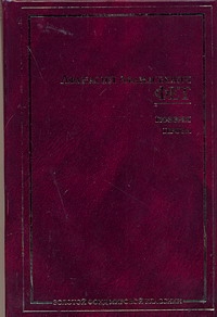 Поэзия. Проза. Современники о Фете Поэзия. Проза. Современники о Фете Фет А. А.