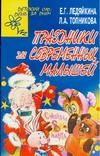 Праздники для современных малышей
