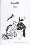Привал. Воздухоплаватель. Старшина. Пилот первого класса. Самолет Привал. Воздухоплаватель. Старшина. Пилот первого класса. Самолет Кунин В.В.