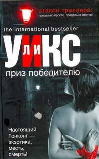 Приз победителю