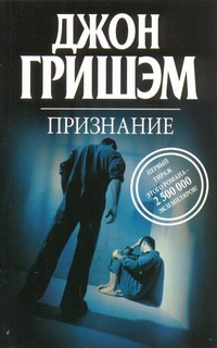 Признание