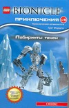 Приключен№6.Лабиринты теней Приключен№6.Лабиринты теней Фаршти Г.