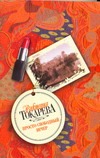 Просто свободный вечер