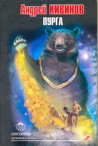 Пурга