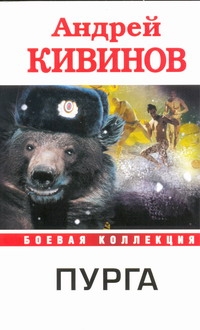 Пурга