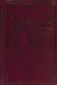 Пьесы. Новеллы