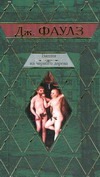 Пять повестей: Башня из черного дерева; Элидюк; Бедный Коко; Энигма; Туча