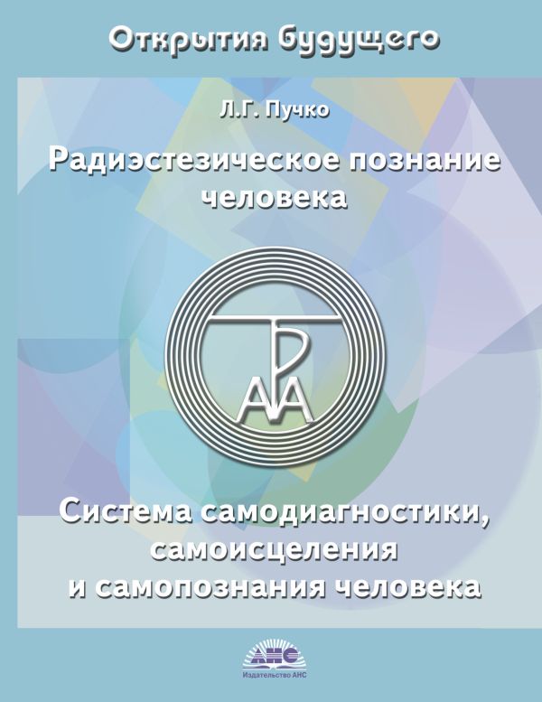 людмила пучко все книги